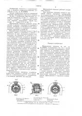 Фрикционная передача (патент 1402740)