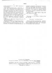 Способ получения шестичленных циклическихсульфидов (патент 179778)