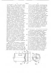 Инструмент для обработки глубоких отверстий (патент 1583227)