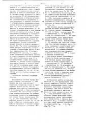 Устройство формирования эталонных цифровых сигналов (патент 1176443)