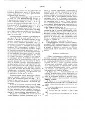 Пресс непрерывного действия (патент 592345)