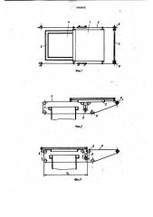 Устройство для герметичного укрытия технологических ванн (патент 990890)