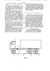 Седельный тягач (патент 965866)