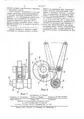 Боевой механизм к ткацкому станку (патент 462524)