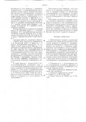 Инжекционная градирня (патент 619774)