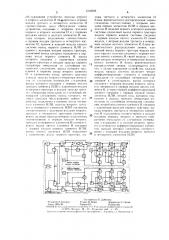 Устройство для моделирования двухканальной системы массового обслуживания (патент 1312609)