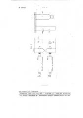 Способ питания вспомогательных цепей высоковольтных электрических вентилей (патент 106722)