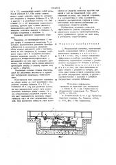 Инерционный конвейер (патент 994364)