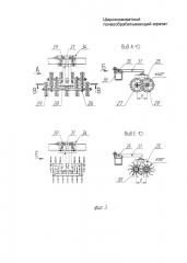 Широкозахватный почвообрабатывающий агрегат (патент 2630458)