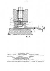 Комбинированный штамп для объемной штамповки на молоте (патент 1299696)