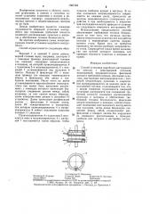 Способ установки вырубного инструмента на прессах с револьверной головкой (патент 1301523)