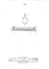 Способ изготовления полотнищ секций корпусов судов из стеклопластика (патент 209223)