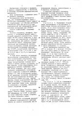 Способ получения гепарина (патент 1375115)