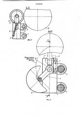 Устройство для прикатки к станку для сборки покрышек пневматических шин (патент 1008003)