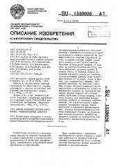 Способ создания системы внутренних трещиноподобных дефектов (патент 1539026)