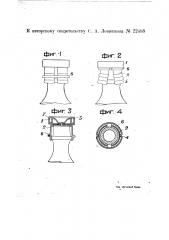 Затвор для бутылки (патент 22488)