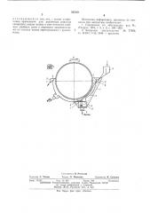 Ванна барабанного магнитного сепаратора (патент 545382)
