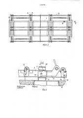 Устройство для распалубки бетонных изделий из многоместных форм (патент 1475799)