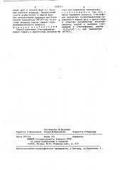 Способ получения 5-метилфурфурилового спирта (патент 1298212)
