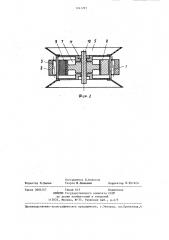 Поворотный переключатель (патент 1241297)