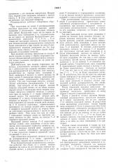 Бесконтактнь[й распределитель импульсов (патент 190417)