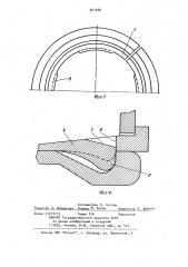 Обод колеса транспортного средства (патент 901080)