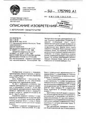 Устройство для подъема цилиндрических грузов на строение (патент 1757993)