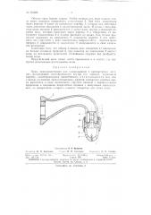 Патент ссср  155369 (патент 155369)