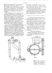 Способ увлажнения волокнистого материала (патент 720060)
