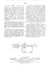 Система подачи газообразного компонента топлива (патент 499461)