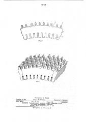Сердечник статора электрической машины (патент 437176)