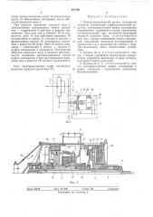 Электромеханический привод постоянной скорости (патент 497700)