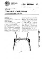 Комбинированная крепь горных выработок (патент 1460305)