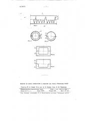 Конвейер сплошного волочения (патент 92725)