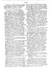 Способ получения производных 4н-бензо(4,5)циклогепта-(1,2-в) -тиофена (патент 504489)