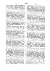 Устройство фильтрации непрерывногорадиосигнала c широкополосной гармо-нической частотной модуляцией (патент 828423)