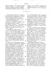 Устройство для сборки узла табачного стержня с фильтрующим элементом, имеющим овальное сечение, посредством клейкой соединительной полосы, наматываемой внахлест (патент 1595328)