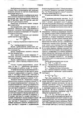 Селектор верхних и нижних частот (патент 1732432)