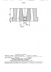Матрица для выдавливания (патент 1398968)