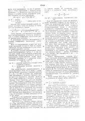 Устройство для вывода графической информации (патент 479106)