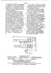 Устройство селективного контроля изоляции электрической сети (патент 1206729)