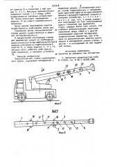 Телескопическая стрела грузоподъемного крана (патент 937318)