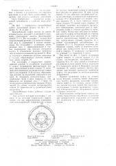 Центробежная муфта (патент 1260581)