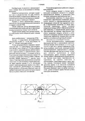 Ротор ветродвигателя (патент 1724923)