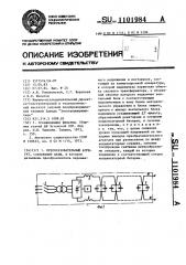 Преобразовательный агрегат (патент 1101984)