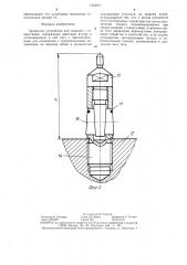 Захватное устройство для изделий с отверстиями (патент 1316971)