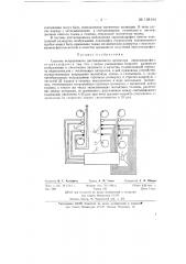 Система непрерывного дистанционного просмотра аэроландшафта (патент 138140)