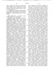 Микропрограммное устройство управления (патент 1091158)