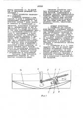 Устройство для окраски днищ емкостей (патент 450596)
