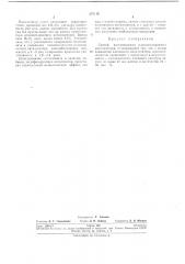 Способ приготовления алюмосиликатного катализатора (патент 237113)